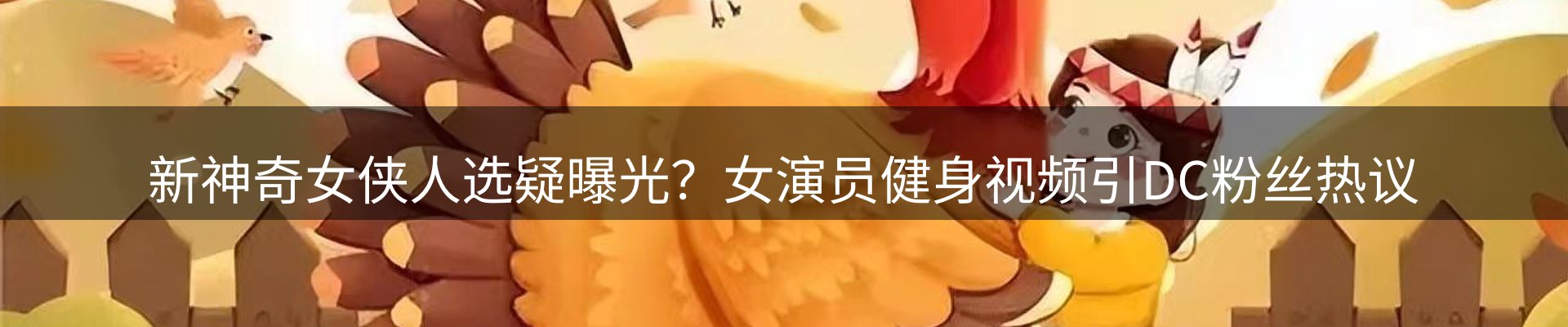 新闻洞察